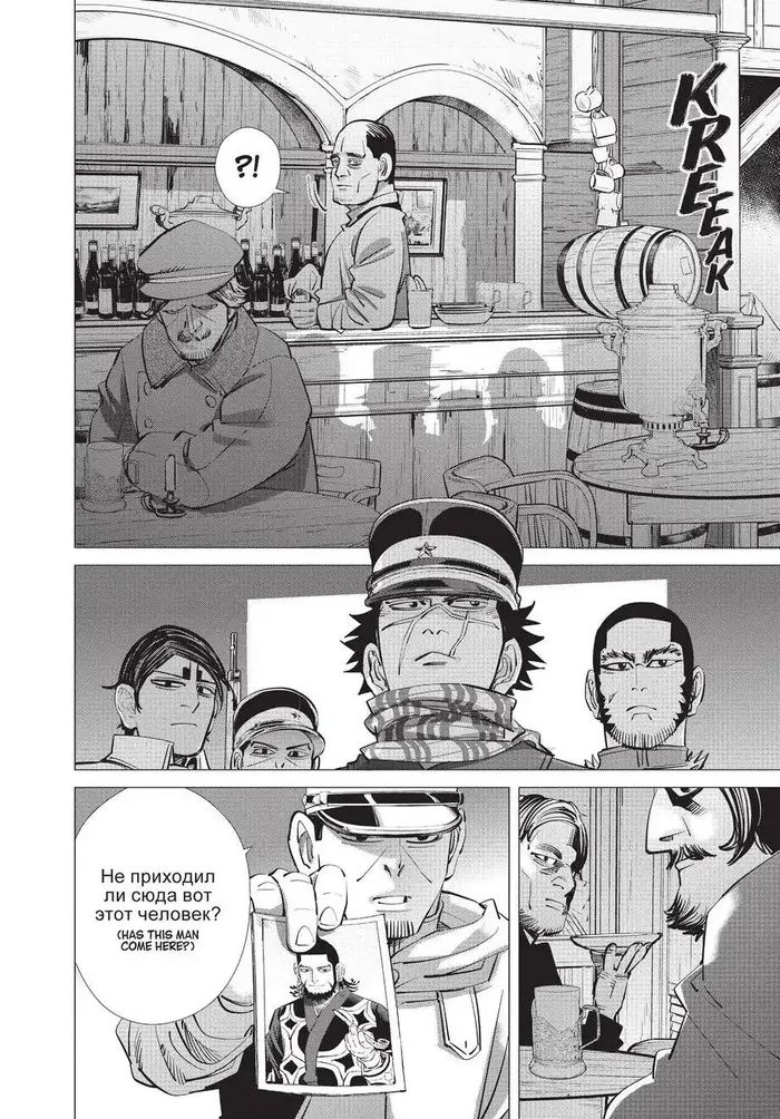 Golden Kamuy Chapter 142 image 07_optimized